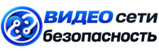 Видеонаблюдение и безопасность в Владивостоке под ключ от 915 руб. 2026